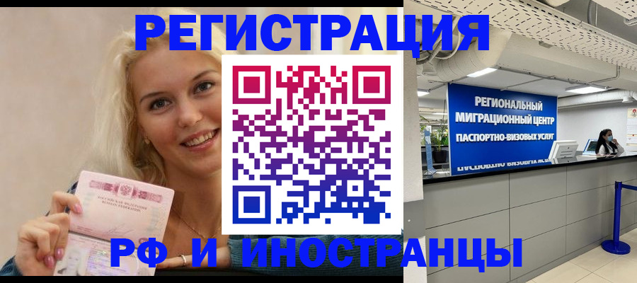 прописка ребенка в Марий Эл
