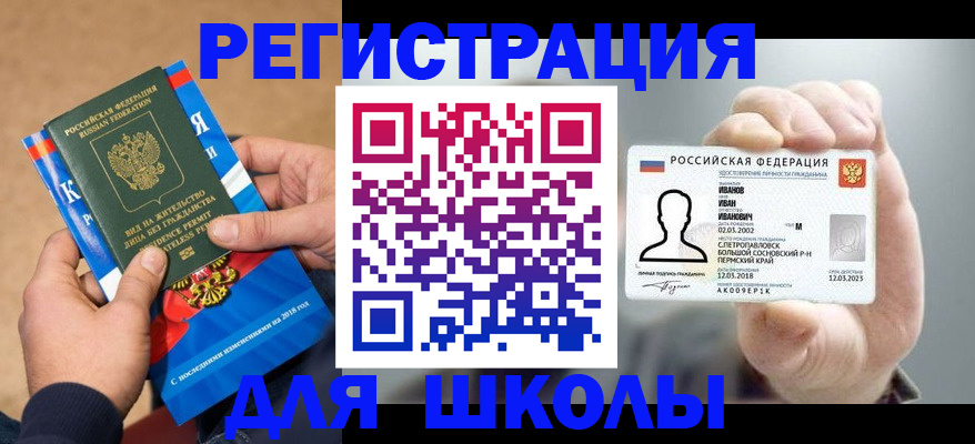 прописка в квартире в Марий Эл